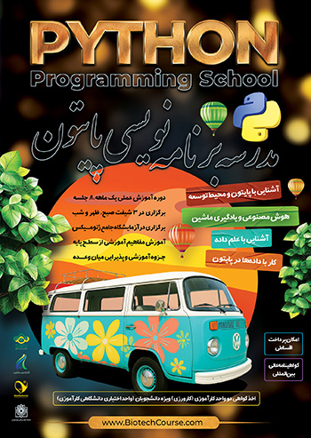دوره آموزش برنامه نویسی پایتون و هوش مصنوعی